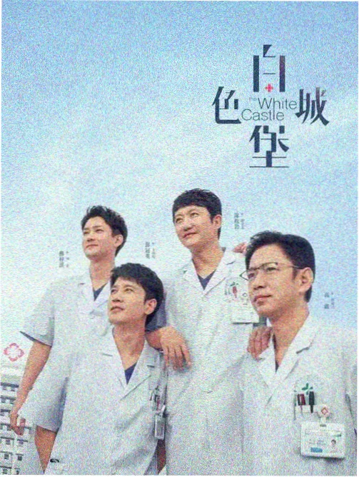 三体 电视剧 一区影视