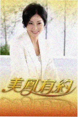 明星大侦探 一区影视 推理综艺